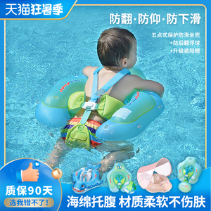 SWIMBOBO婴儿游泳圈趴圈宝宝儿童腋下新生儿0-12月脖圈小孩坐圈