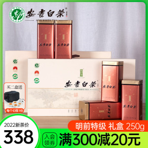 2022年新茶上市安吉白茶旗舰店明前特级茶250g送礼盒装正宗绿茶叶