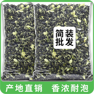 2022茉莉花茶新茶特级浓香型茉莉曲螺飘雪龙珠散袋装茶叶500g横县