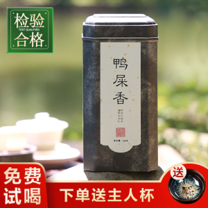 凤凰单枞茶鸭屎香茶乌岽单纵潮州单丛茶叶单从奶茶店专用500g