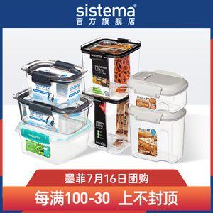 【墨菲团购】sistema新西兰食品级保鲜盒密封罐容器果蔬收纳饭盒