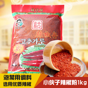 小伙子辣椒粉1kg韩式辣椒面韩国泡菜辣白菜厨房调味用烧烤凉拌菜