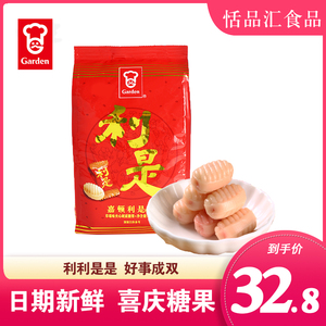 Garden嘉顿利是糖300g草莓味夹心送礼小零食品高档什锦喜糖婚糖果