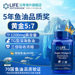 Life美国深海鱼油4倍浓缩天然omega3欧米伽3软胶囊dha含橄榄多酚