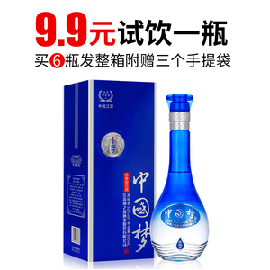 中国梦白酒整箱特价浓香型52度500ml纯粮食试饮酒礼盒装送礼原浆