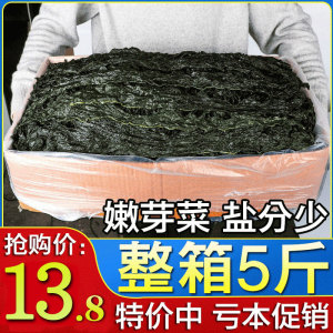 儿童裙带菜干货一箱5斤韩式海藻海带苗嫩特级新鲜盐渍即食海带芽