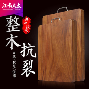 江南太太正宗铁木砧板菜板家用长方形实木切菜板整木蚬木厨房案板