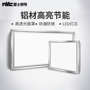 雷士照明集成吊顶灯厨房灯吸顶灯扣板平板灯300x600浴室卫生间灯