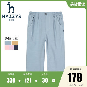 hazzys哈吉斯童装男女童裤子2022夏季新品中大童纯色七分裤