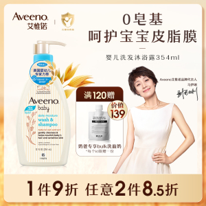 Aveeno艾惟诺官方旗舰店春夏婴儿宝宝洗发水沐浴露二合一滋润保湿