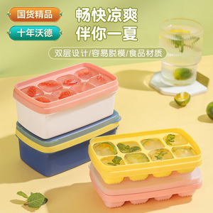 食品级硅胶冰格模具制冰盒冰块按压速冻器冰球神器冻储存盒格子