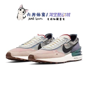 Nike 耐克2022 男女 WAFFLE ONE 低帮透气运动跑步鞋 DM5446-701