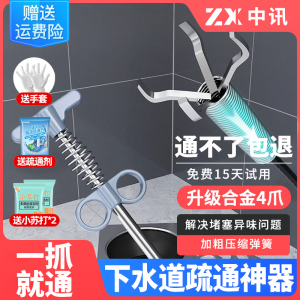 冰箱管道疏通器家用通排水孔输通积水堵塞清理通下水道疏通神器