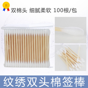 尖头棉签纹绣专用纹眉牙签棉棒小尖头尖嘴一次性双头细头棉签用品