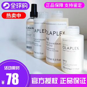 美国Olaplex硬核修复3/4/5/7/6号结构还原剂发膜洗发水护发素精油