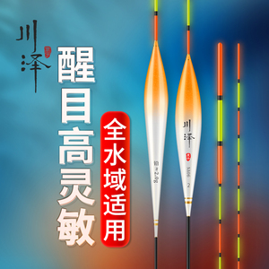 川泽鱼漂高灵敏野钓浮漂正品鲫鱼漂超醒目加粗漂浮抗风浪夜钓套装