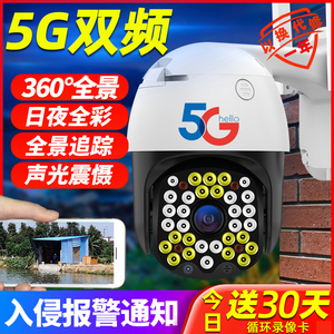 5G无线摄像头手机远程4G插卡wifi网络监控器360度高清室外防水雨