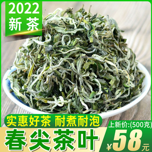 春尖茶叶2022新茶浓香型甘肃罐罐茶天水陇南临夏兰州清茶散装绿茶