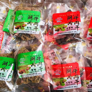 康森湖岭牛肉干温州特产 牛肉片五香味牛肉散称独立小包500g包邮