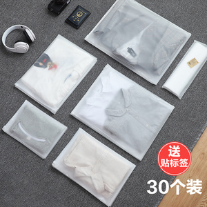 旅行收纳袋衣服防水内衣行李箱袋子小内裤衣物婴儿密封分装待产包