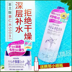 正品日本本土娥佩兰薏仁水500ml爽肤水女补水保湿化妆水紧致毛孔