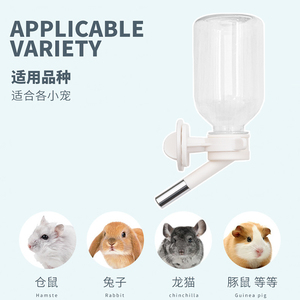 不漏水 仓鼠撞针滚珠水壶饮水器 喝水壶兔子荷兰猪喂水瓶小宠用品