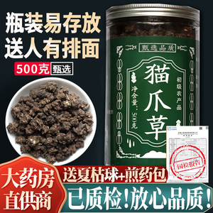 野生猫爪草500g克中药材正品猫抓草中草药河南猫瓜草另售夏枯草茶