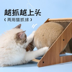 WQW!猫玩具猫抓板耐磨不掉屑猫抓球立式特大号剑麻猫咪猫爪板耐抓