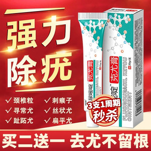 5一氟尿嘧啶软膏外用正品氟脲嘧啶乳膏旗舰店脖子肉粒丝状扁平尤