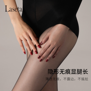 laseta兰妲黑丝薄丝袜女夏季薄款黑色连裤袜菠萝防勾丝任意剪裤袜