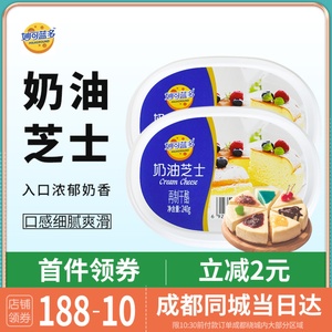 妙可蓝多奶油奶酪 奶油芝士240g 家用烘焙冻芝士乳酪蛋糕烘培原料