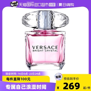 VERSACE/范思哲 晶钻粉钻鸽子蛋女士淡香水花香女香正品50ml/90ml