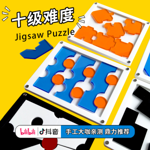 Puzzle烧脑拼图十级10高智商难度解谜异形地狱难解密益智小玩具