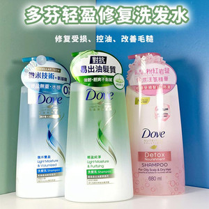 Dove/多芬洗发水微米丰盈700ml无硅油轻盈纯净修护清洁控油洗发露