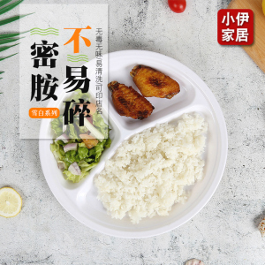 白色密胺仿瓷饭店商用塑料三格盘圆形快餐饭盘儿童食堂分格餐盘