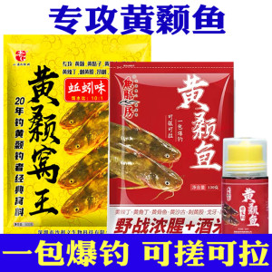 鱼膳房 黄颡鱼饵料 黄颡窝王黄辣丁昂刺黄骨黄刺鲶鱼鮰鱼窝料小药