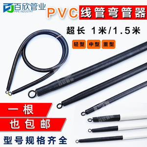 16 20 25 32 40弯管器 PVC 线管弯簧 线管弹簧 水电工具 4分 6分