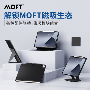 适用iPad MOFT SnapCase磁吸平板保护壳兼容妙控键盘Magsafe磁吸生态