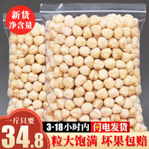 新货大榛子仁净重500g原味东北特产年货熟坚果烘焙孕妇零食批发