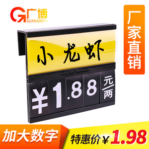 海鲜池价格牌防水挂式超市标价展示牌水产生鲜价签鱼缸海鲜价钱牌