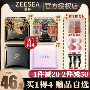 ZEESEA滋色粉饼油皮控油定妆持久干皮学生女散粉正品品牌专柜姿色