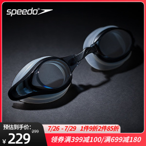 Speedo/速比涛 Mariner基础训练防雾启视防晒近视泳镜男女护目