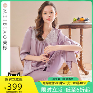 美标长袖真丝睡衣女春秋两件套装100%桑蚕丝丝绸性感蕾丝家居服夏