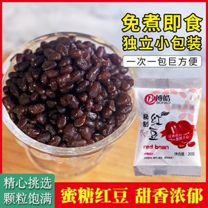 博皓蜜蜜豆红小豆20g*10小袋包装即食红豆面包吐司烘焙奶茶店专用