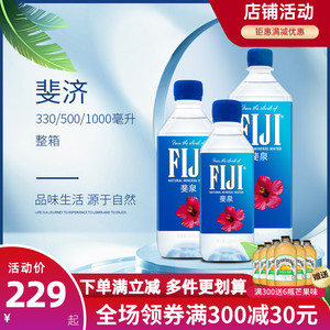 斐济原装进口FIJI/斐泉天然矿泉水500ml*24瓶整箱fijiwater饮用水