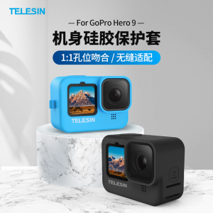 TELESIN泰迅适配GoPro10/9硅胶保护套山狗保护壳防摔防油污套适配GoPro9/10配件适用gopro保护套