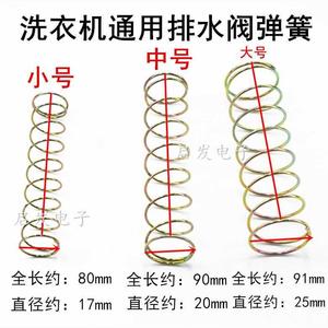 优质半全自动洗衣机配件水堵弹簧排水阀内弹簧涨簧放水弹簧胶圈簧