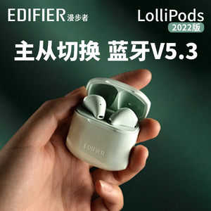 漫步者蓝牙耳机lollipods 2022年新款热销真无线降噪半入耳式防水