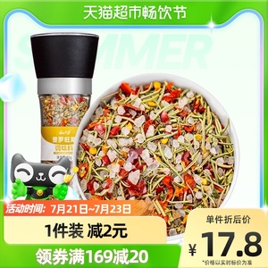 云山半普罗旺斯调味料西餐牛排调味撒料迷迭香百里香罗勒欧芹95g