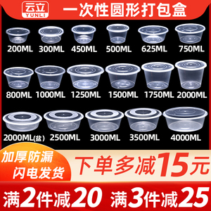 圆形1000ml一次性餐盒外卖打包盒加厚透明塑料快餐盒饭盒打包碗